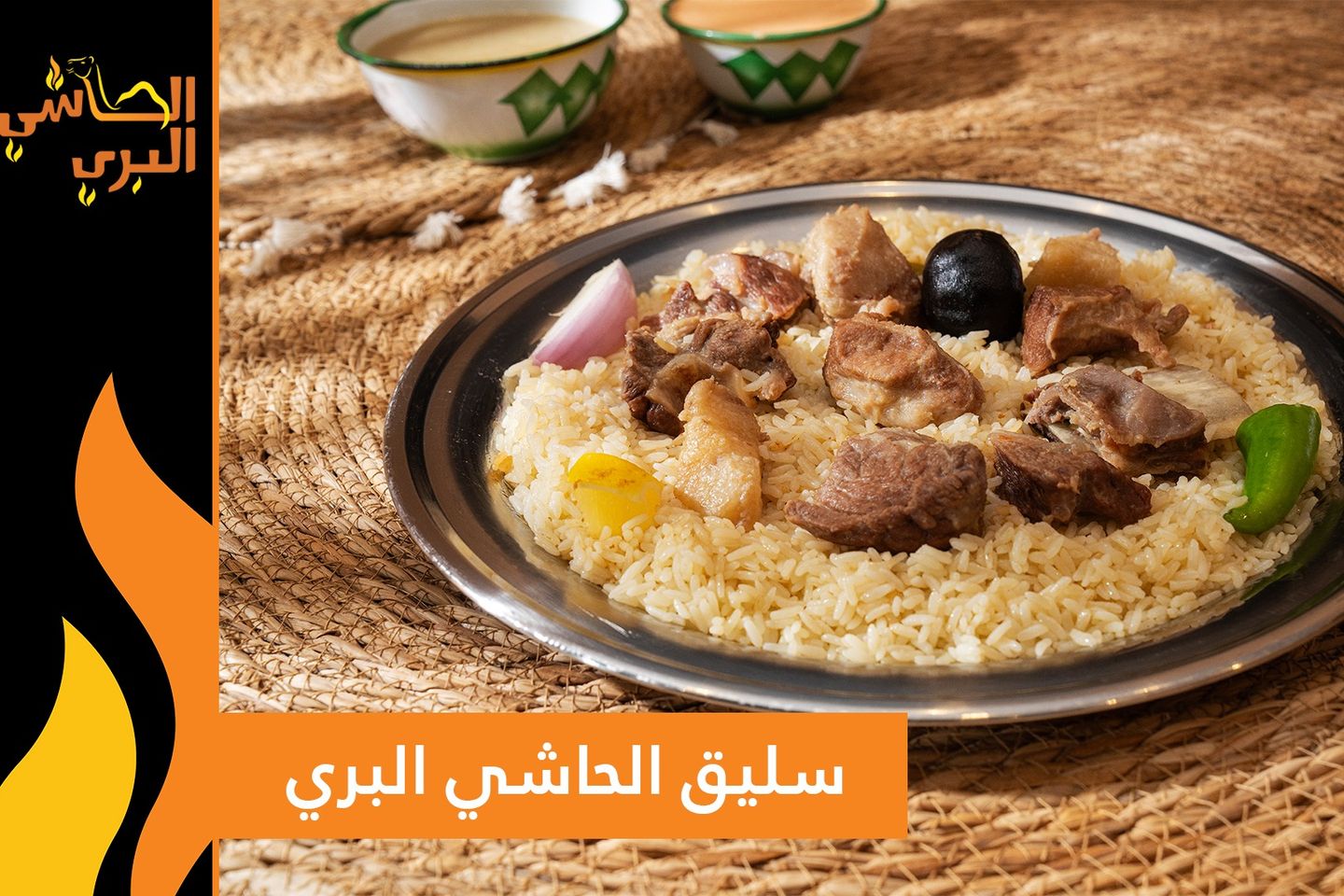 نفر حاشي أبيض سليق