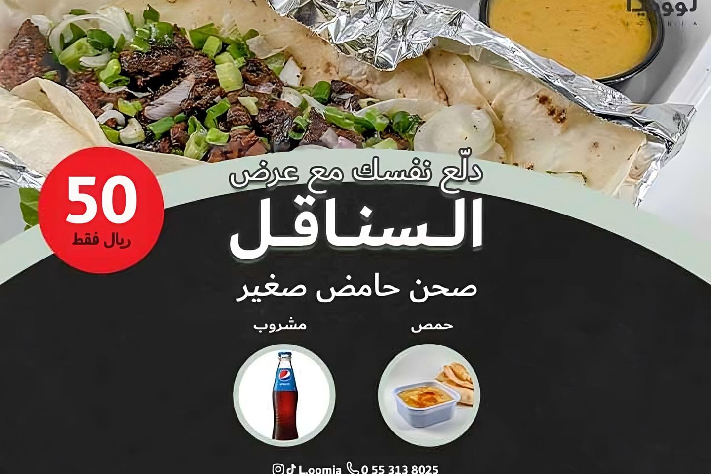 السناقل