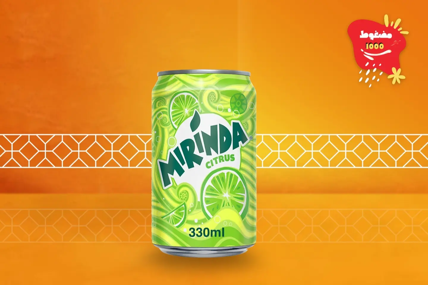 ميرندا حمضيات