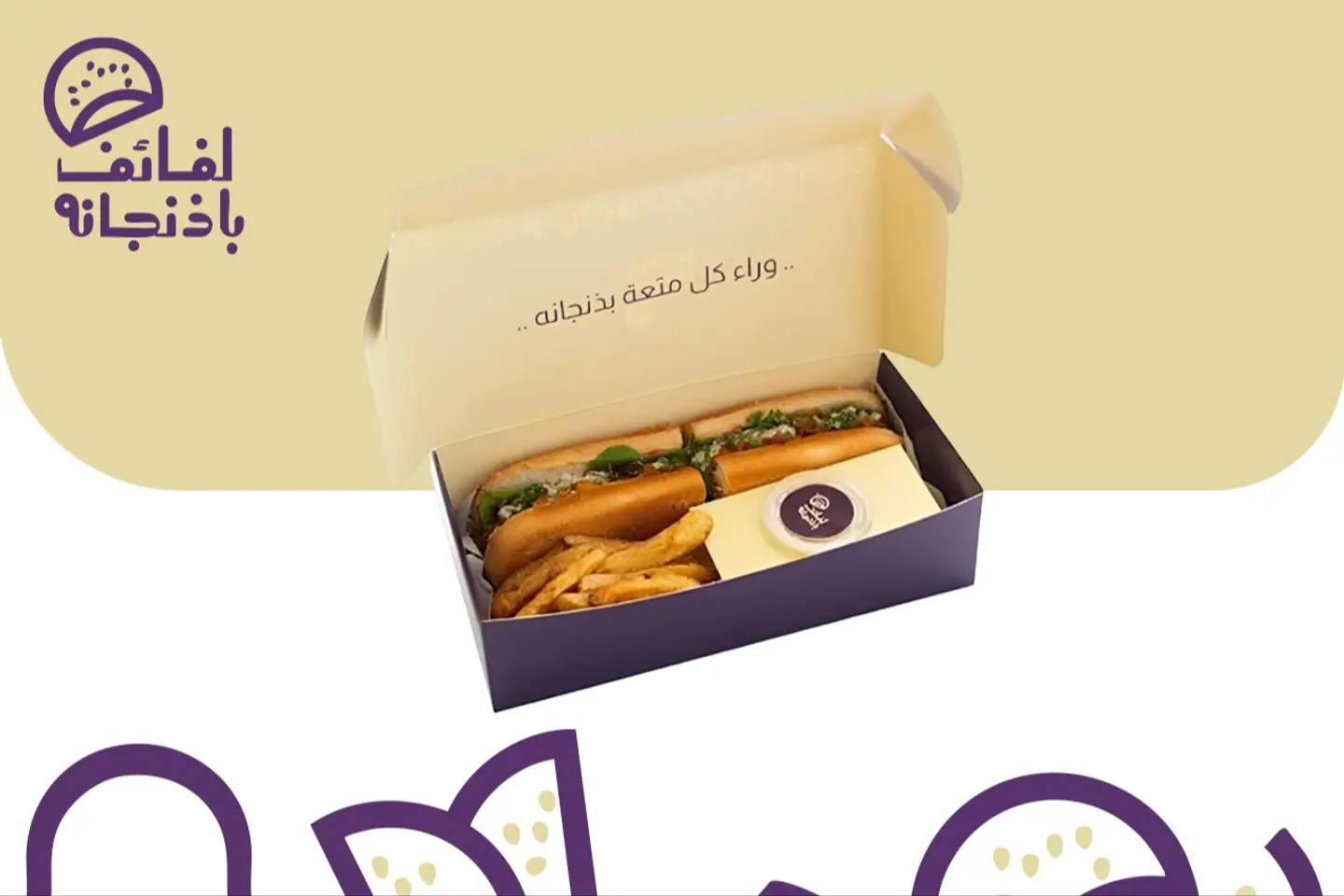 وجبة ساندوتش جامبو حمسة دجاج