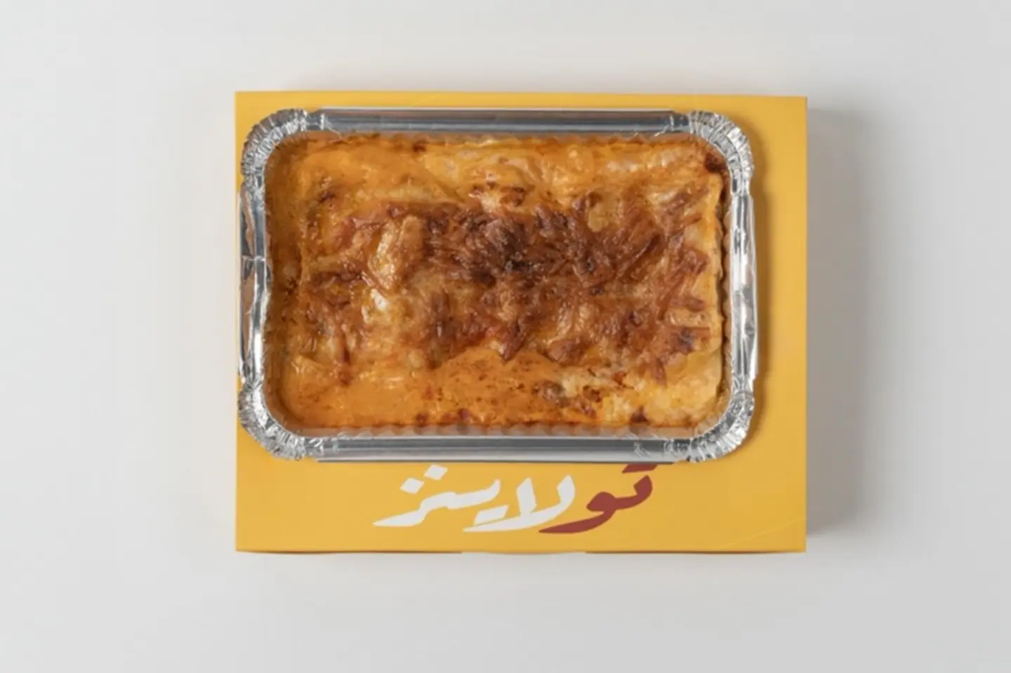 لازانيا