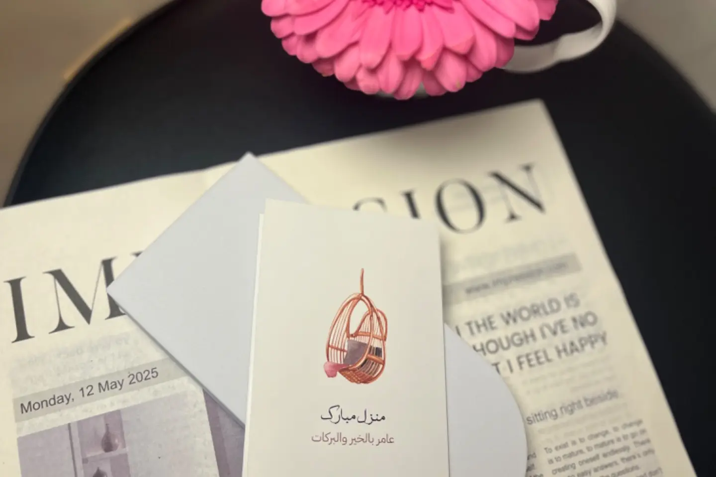كرت منزل مبارك