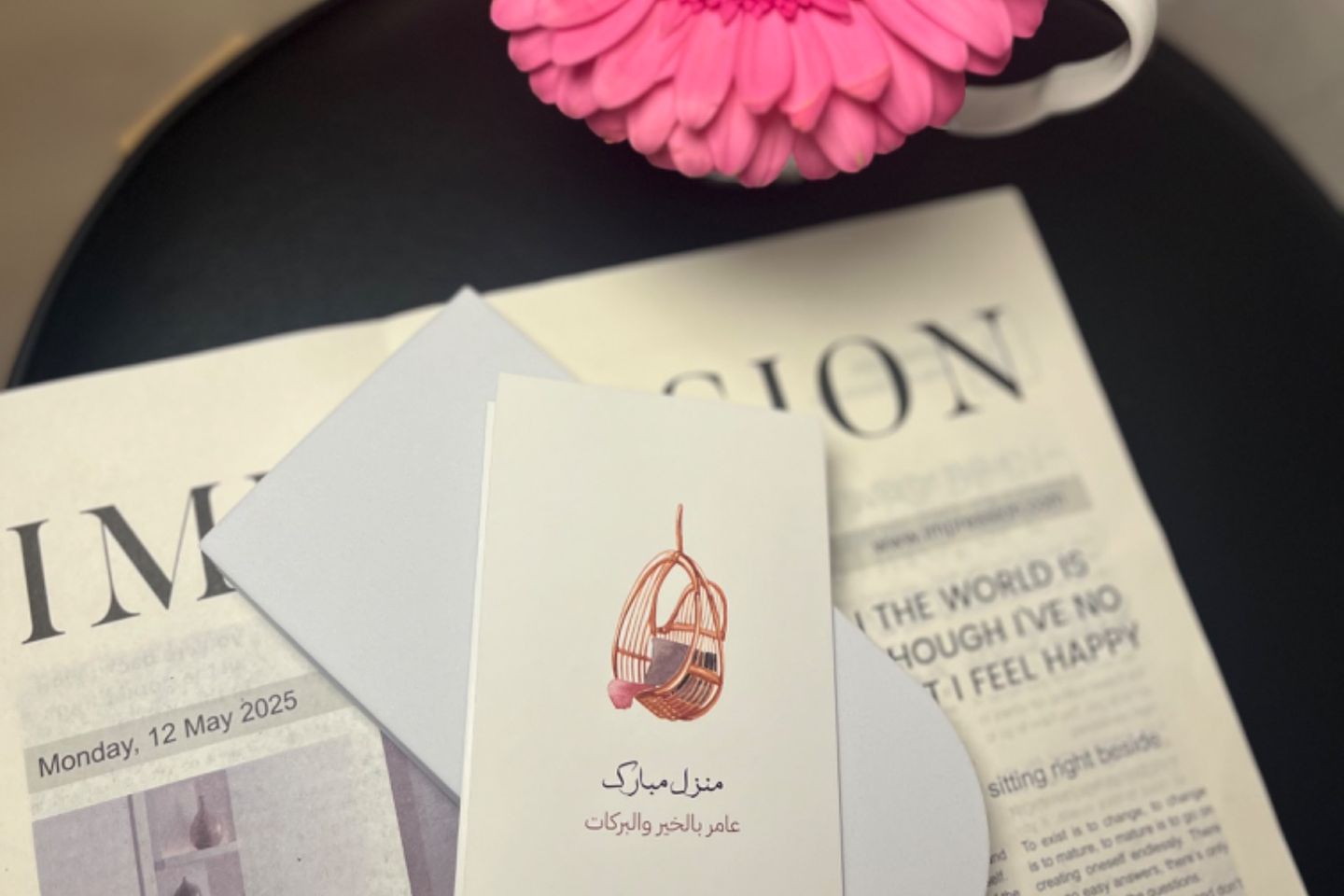 كرت منزل مبارك