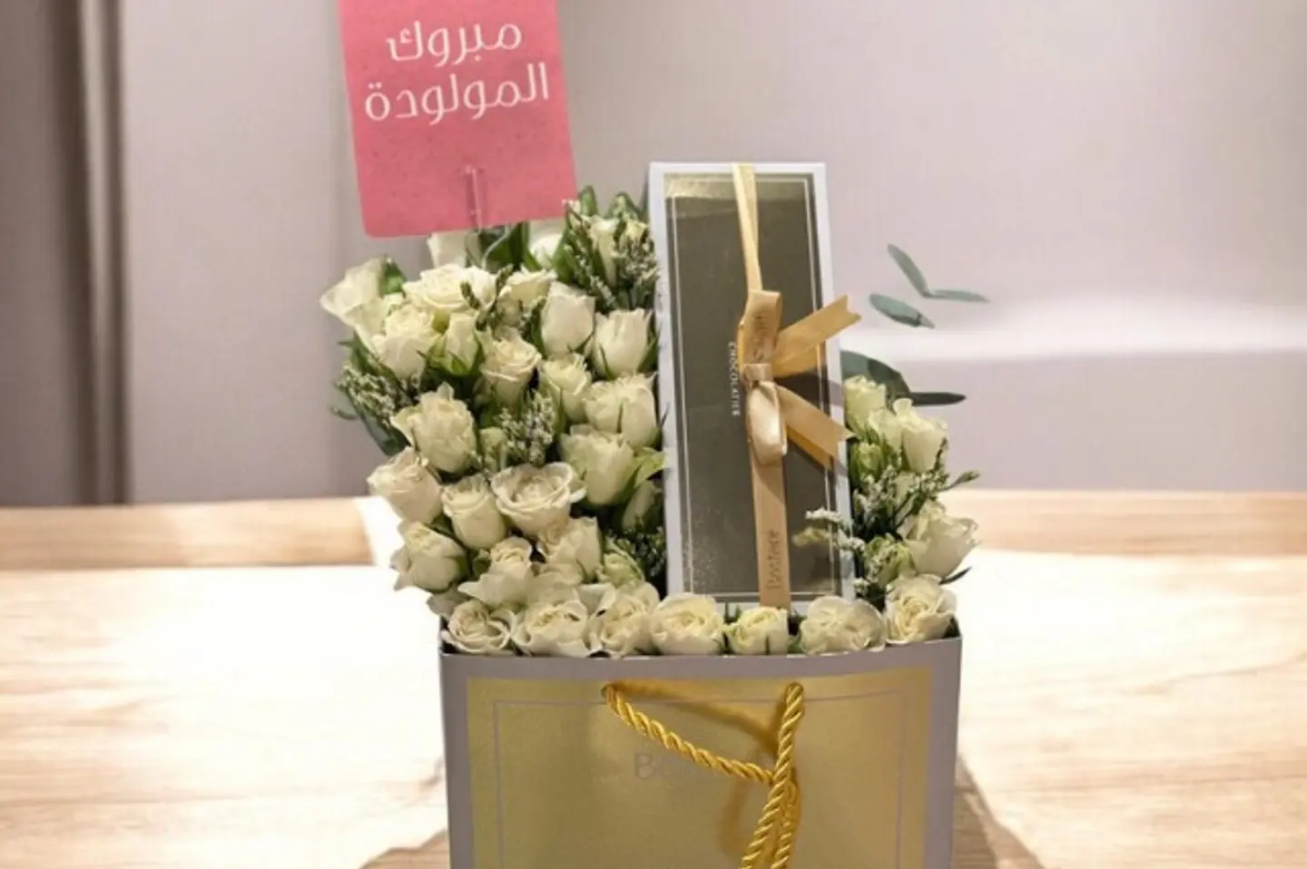 حقيبه شوكلاته مبروك المولوده