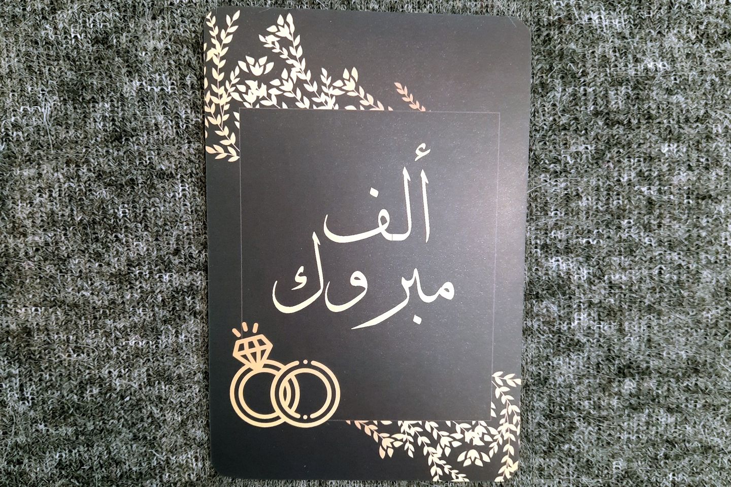 بطاقة الخطوبة