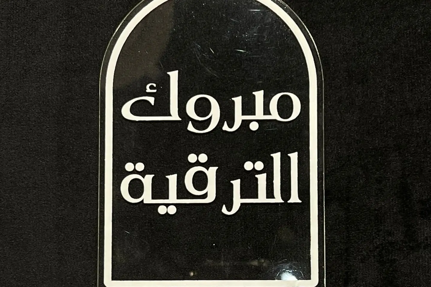 تغريسة 10