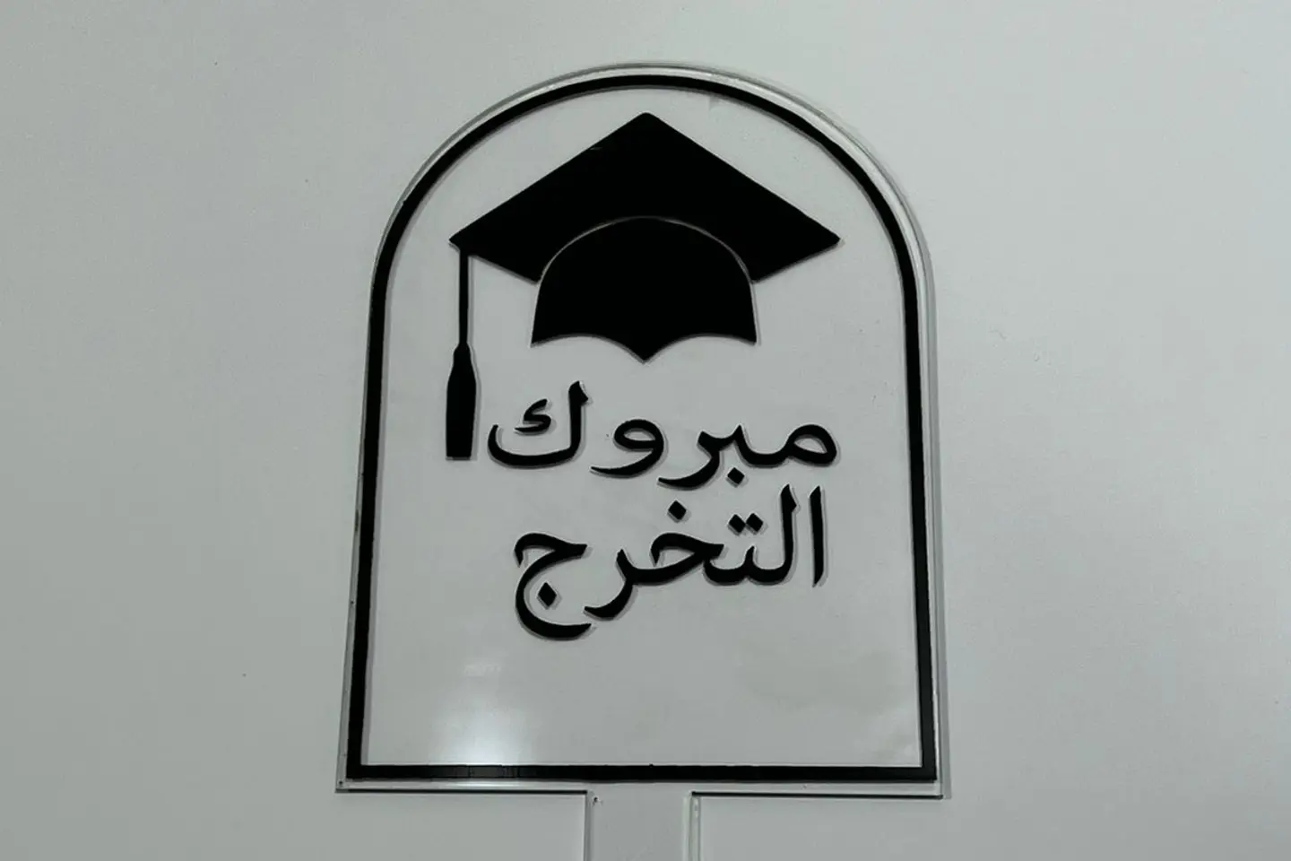 تغريسة 11