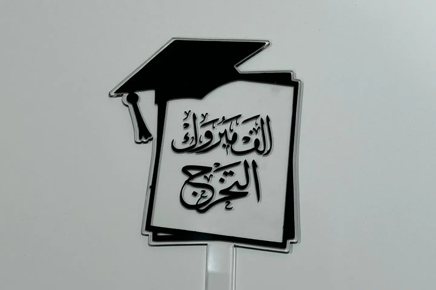 تغريسة 12