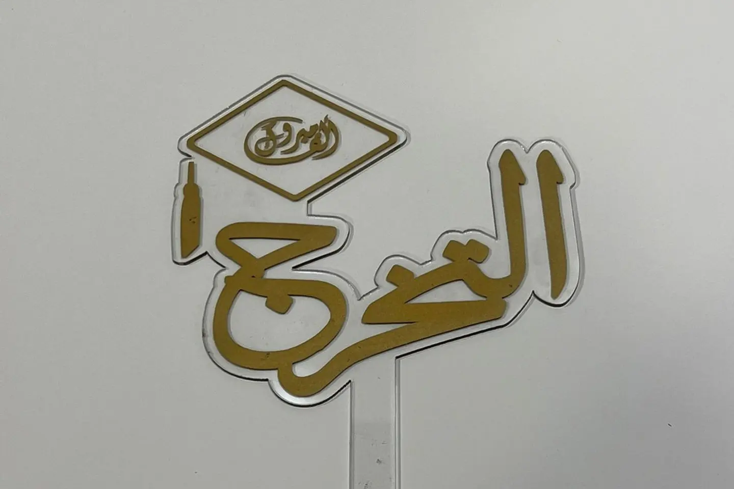 تغريسة 13