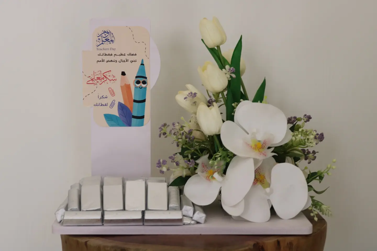 شكولاتة المعلم