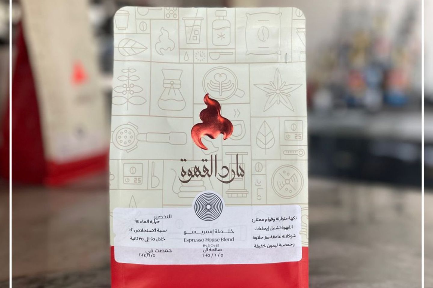 هاوس بلند