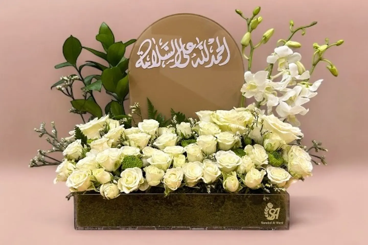 صينة السلامه مع الورد الابيض