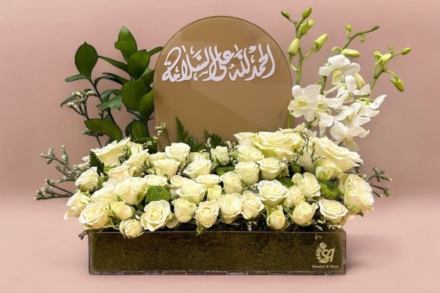 Peace Be Upon You With White Roses