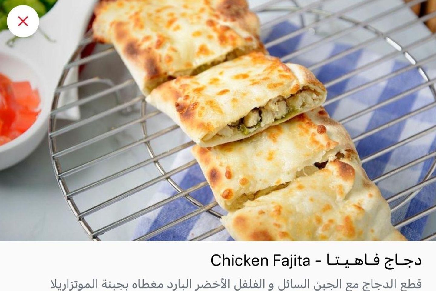دجاج فاهيتا