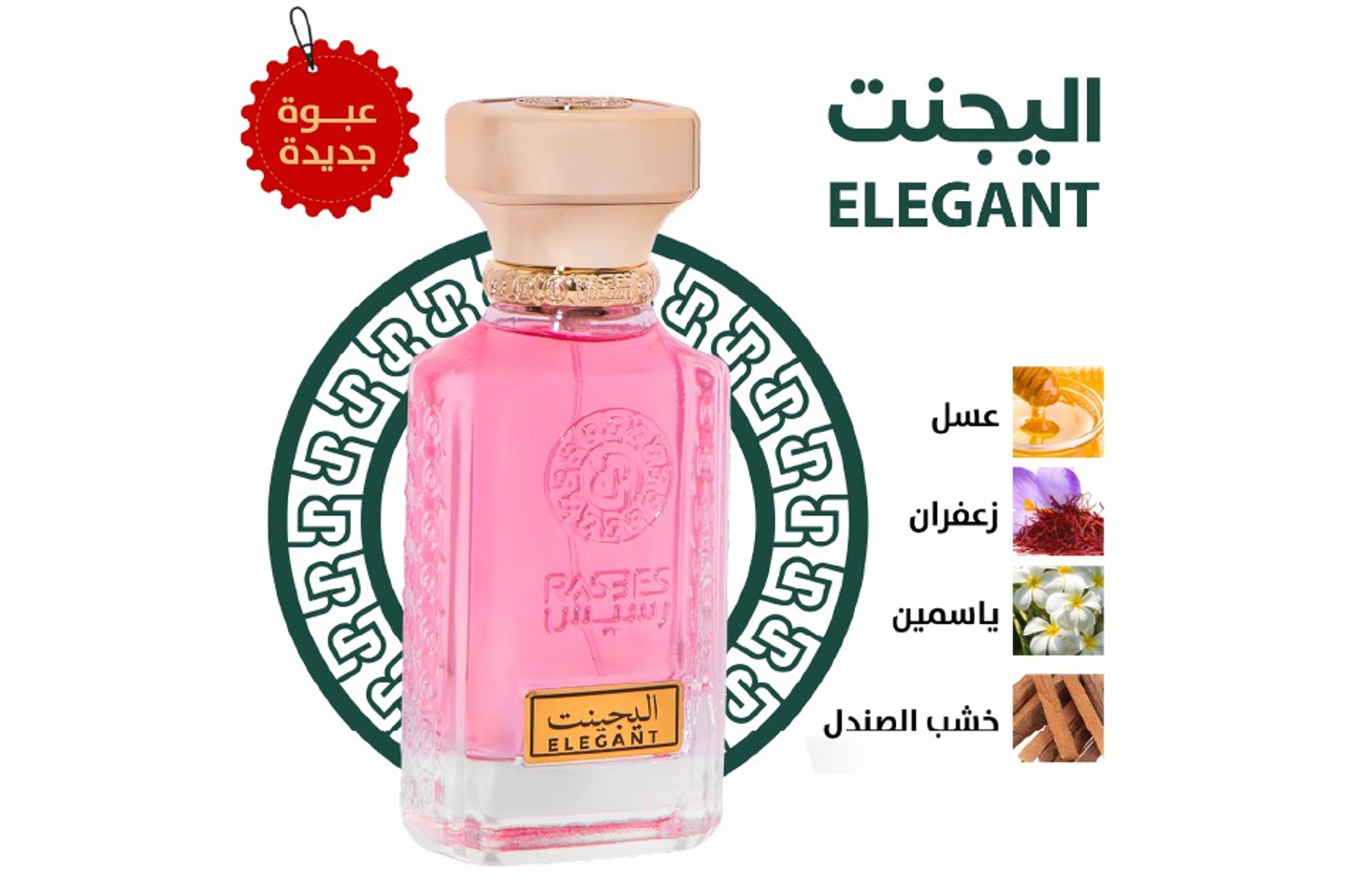 Elegant Perfume