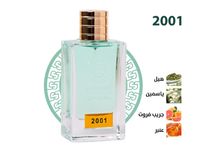2001 Perfume