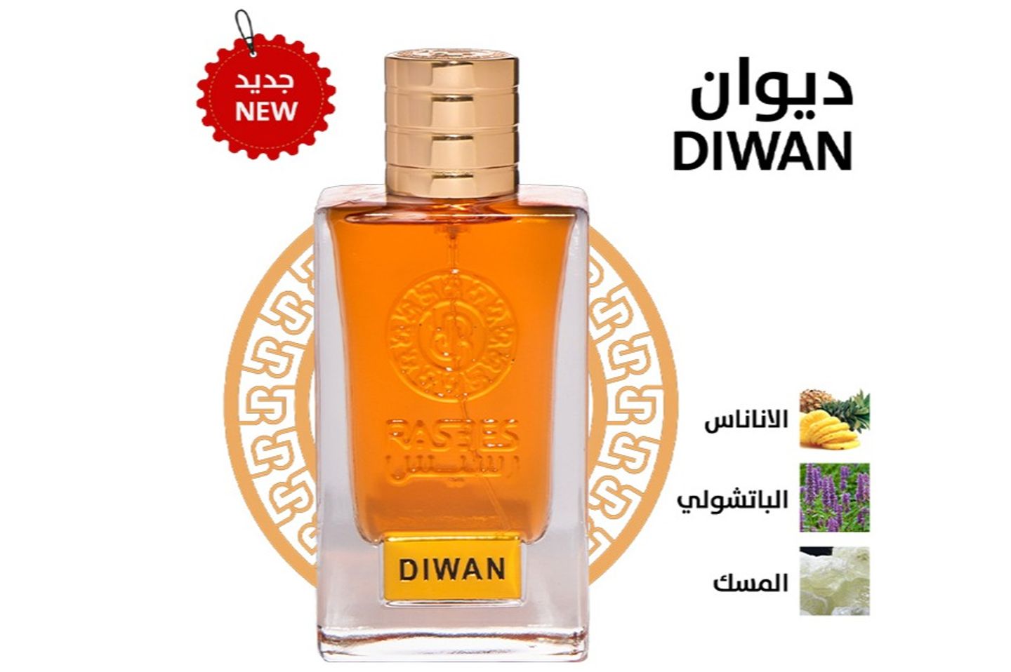 Diwan Perfume