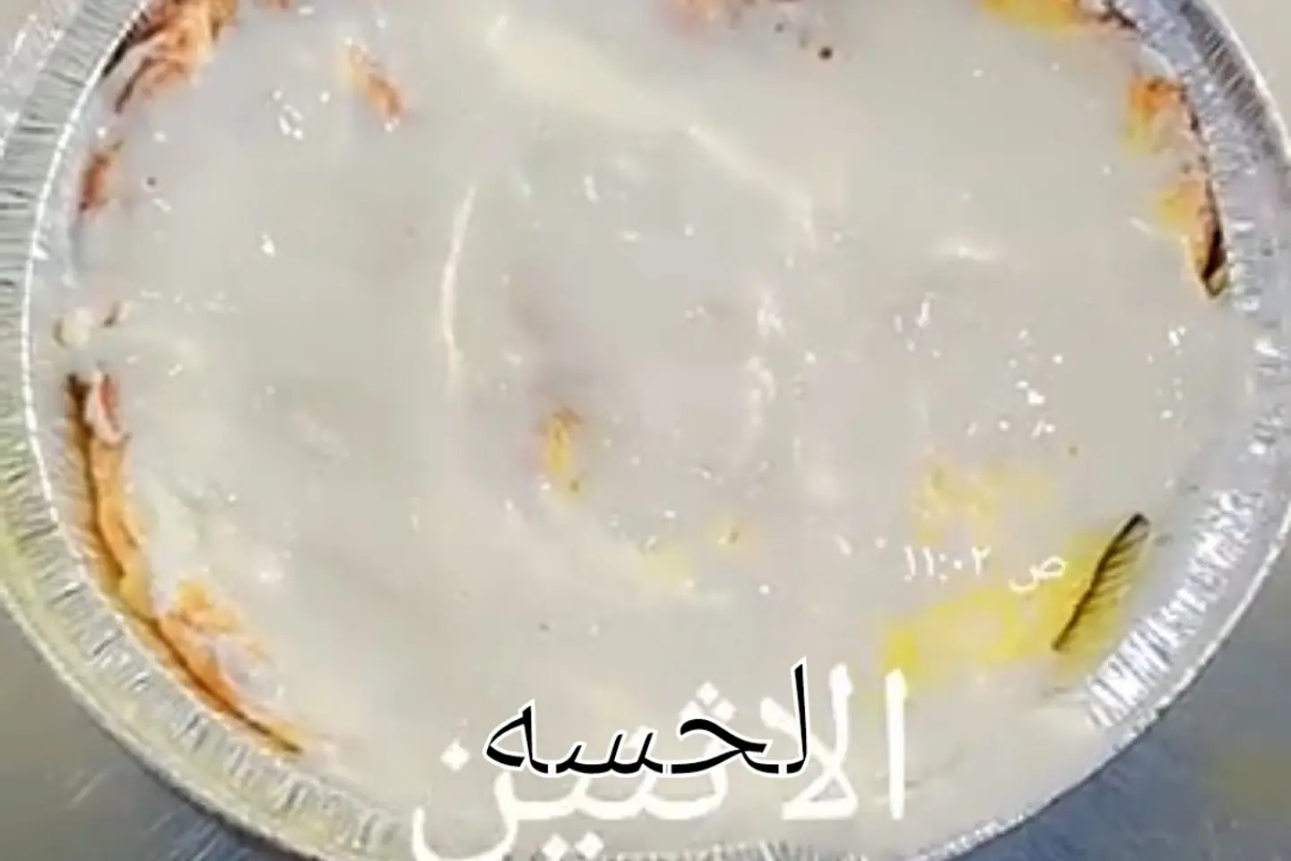لحسة