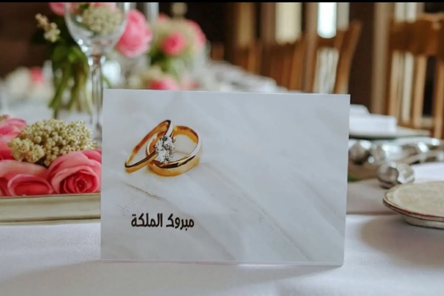 مبروك الملكة