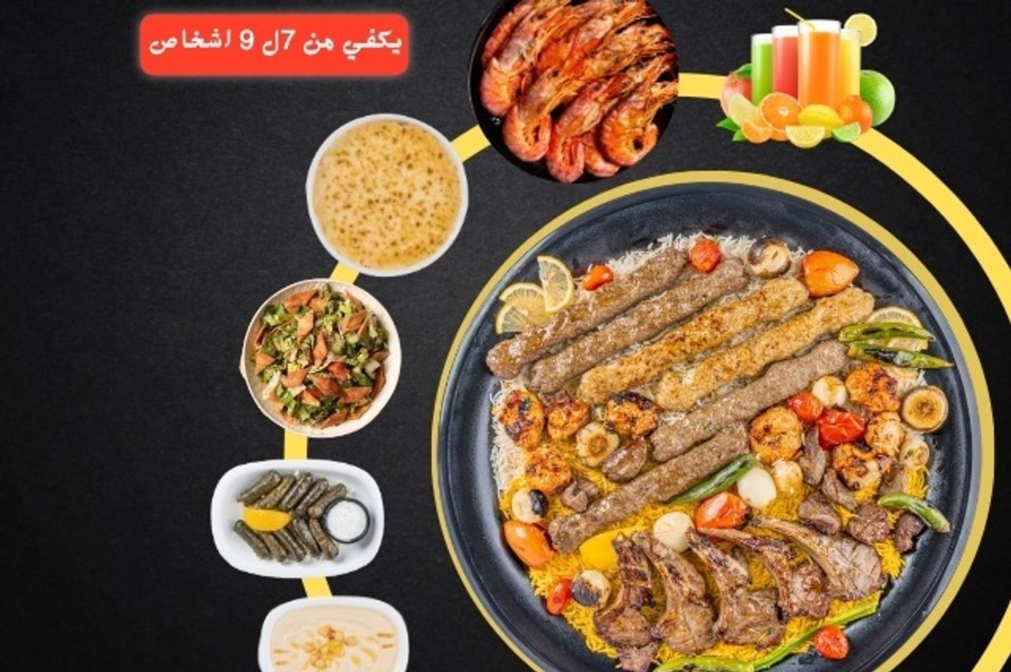 عرض التوفير العائلي العرض الاول