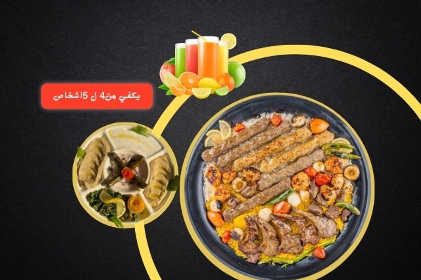 عرض التوفير العائلي العرض الثالث