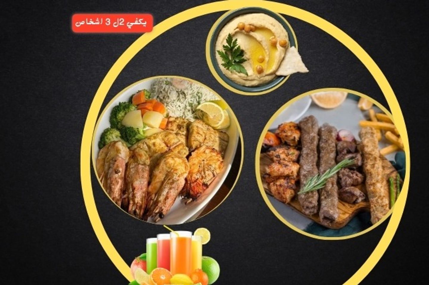عرض التوفير العائلي العرض الرابع