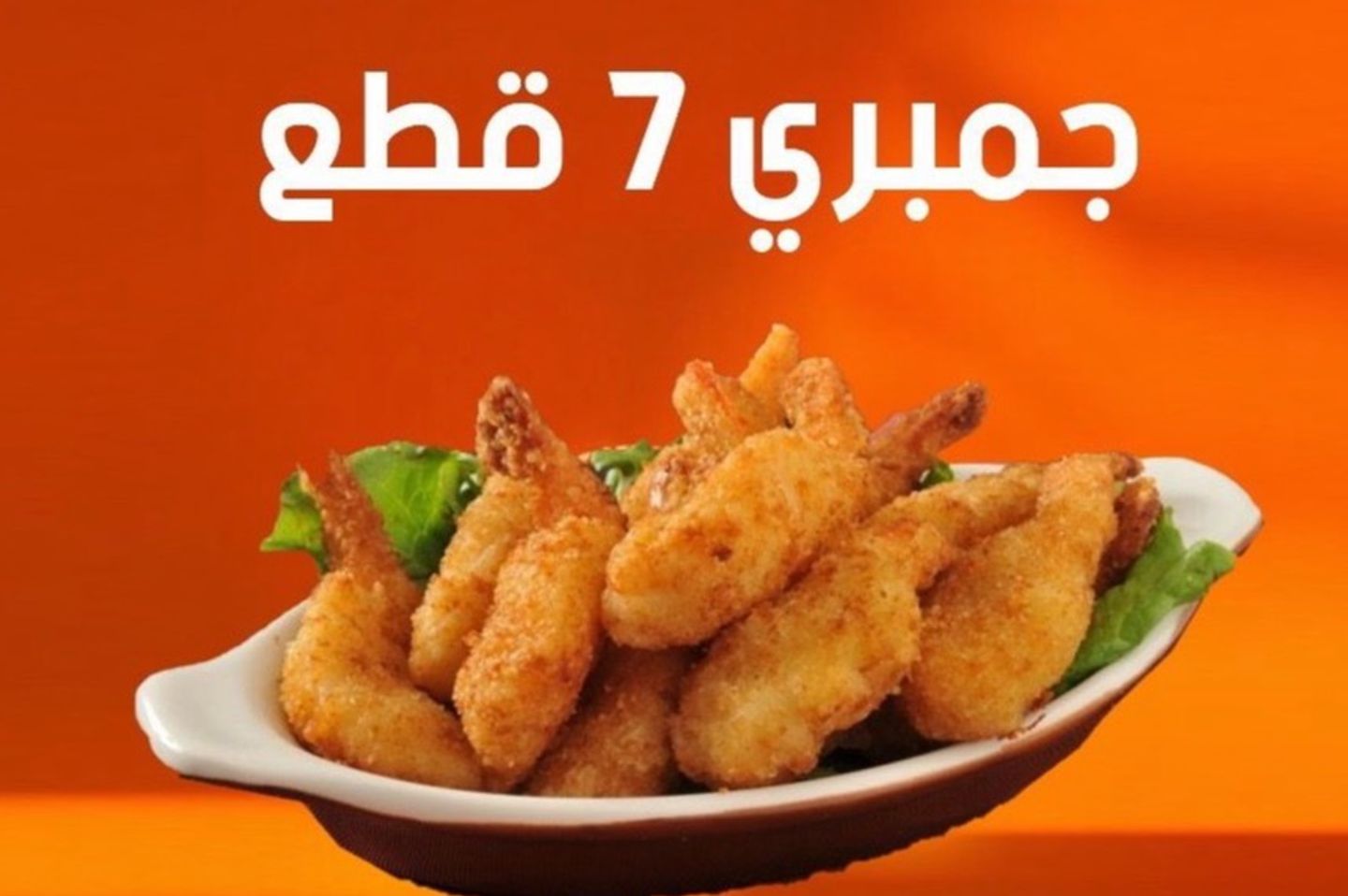 جمبري