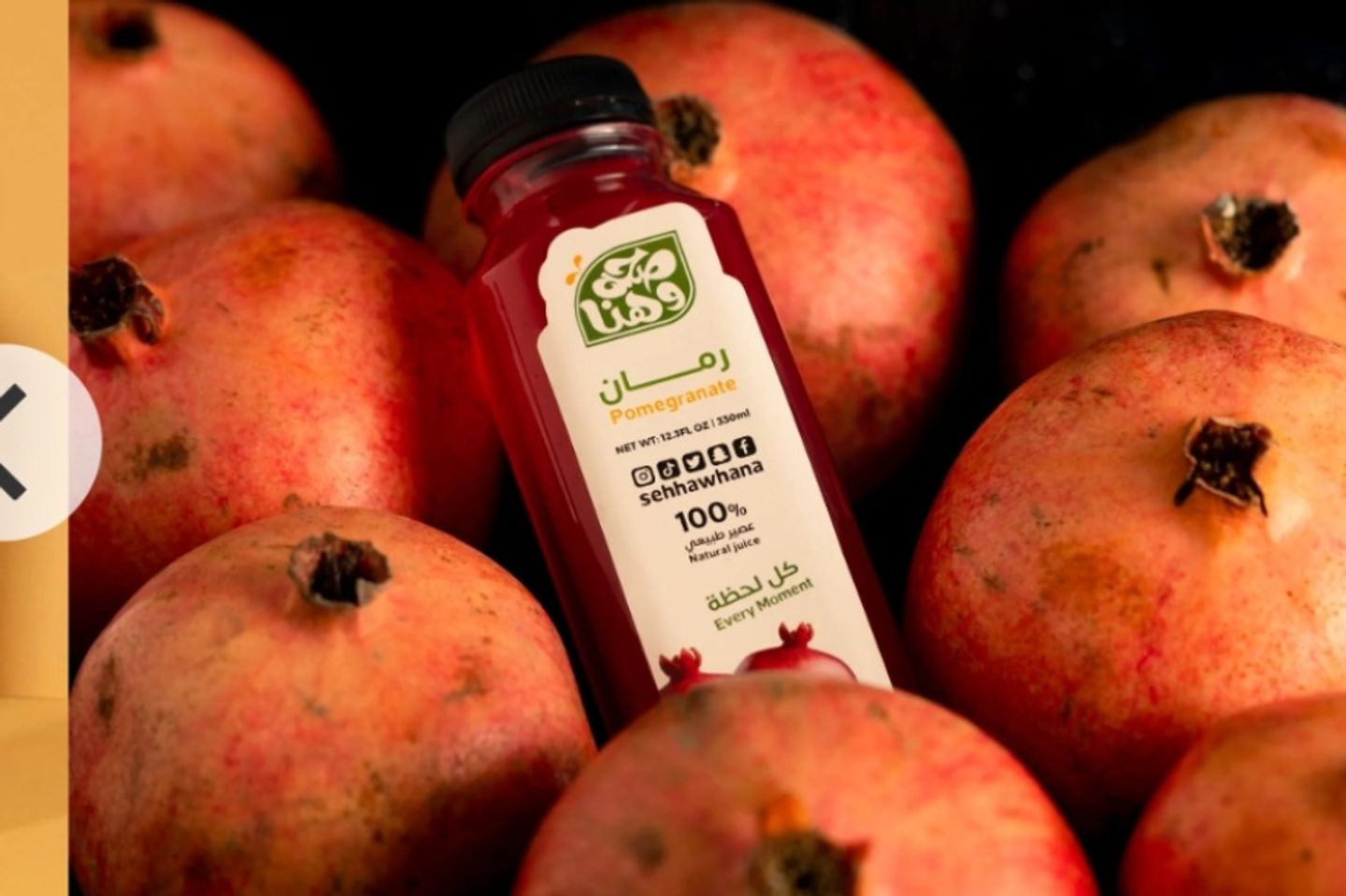 Pomegranate Juice