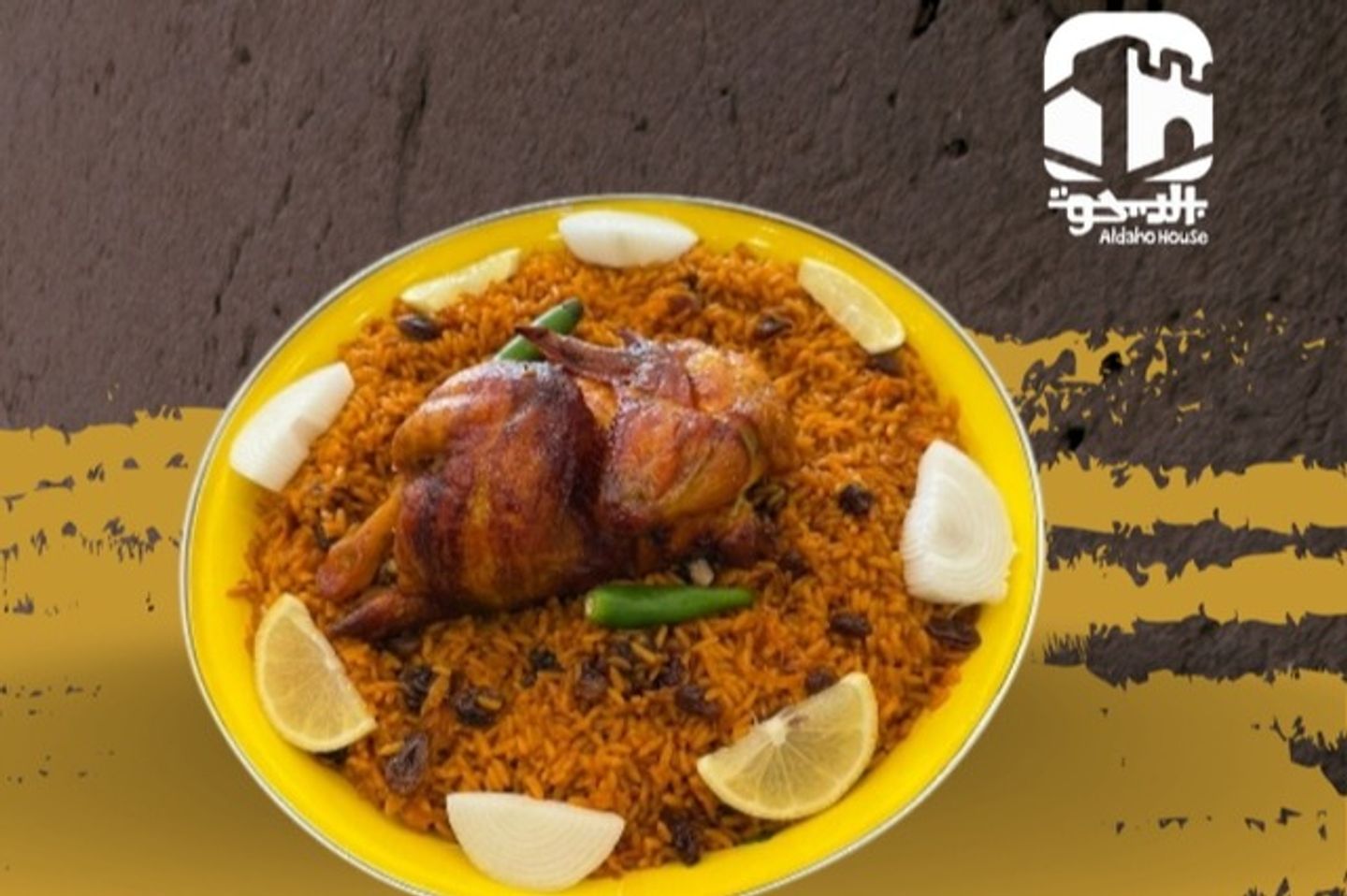 دجاج شواية بيت الدحو