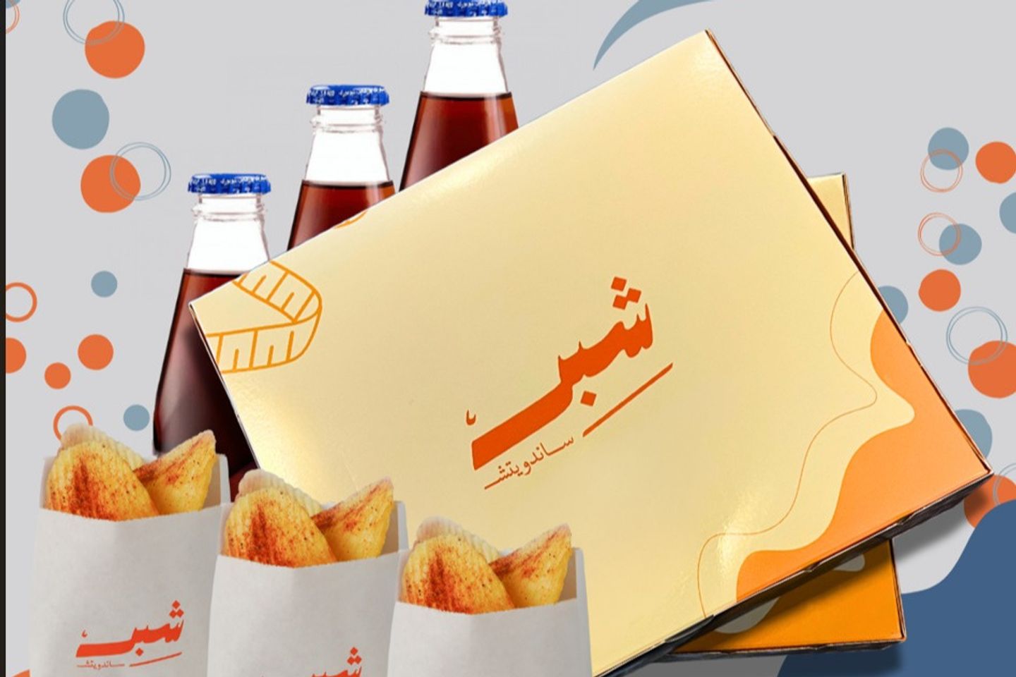 صندوق شبر الوسط ٩