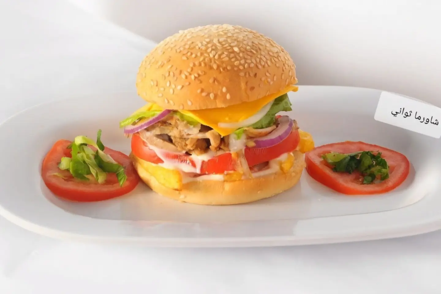 Meat Marrabeh Shawarma