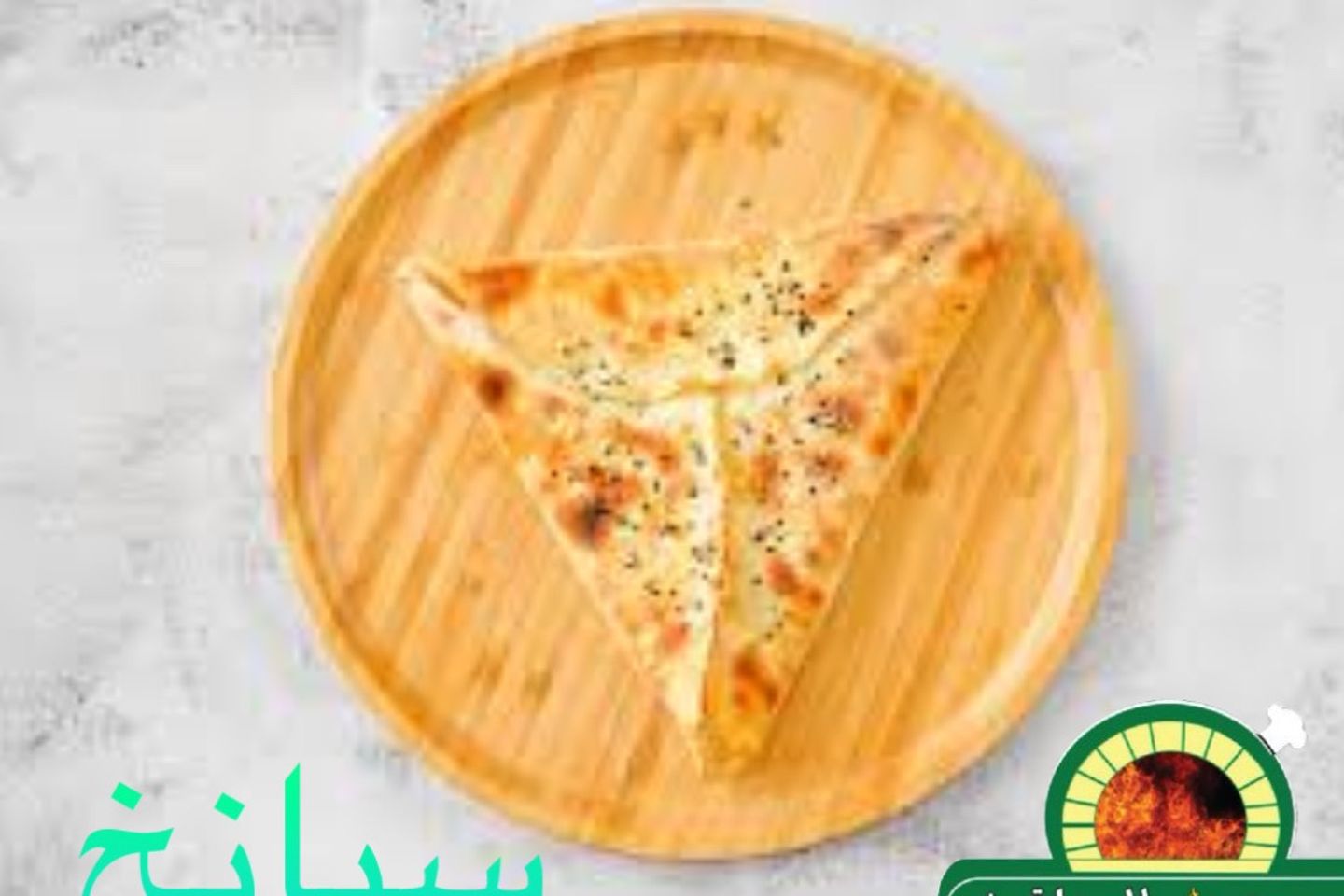 Cheese With Spinach