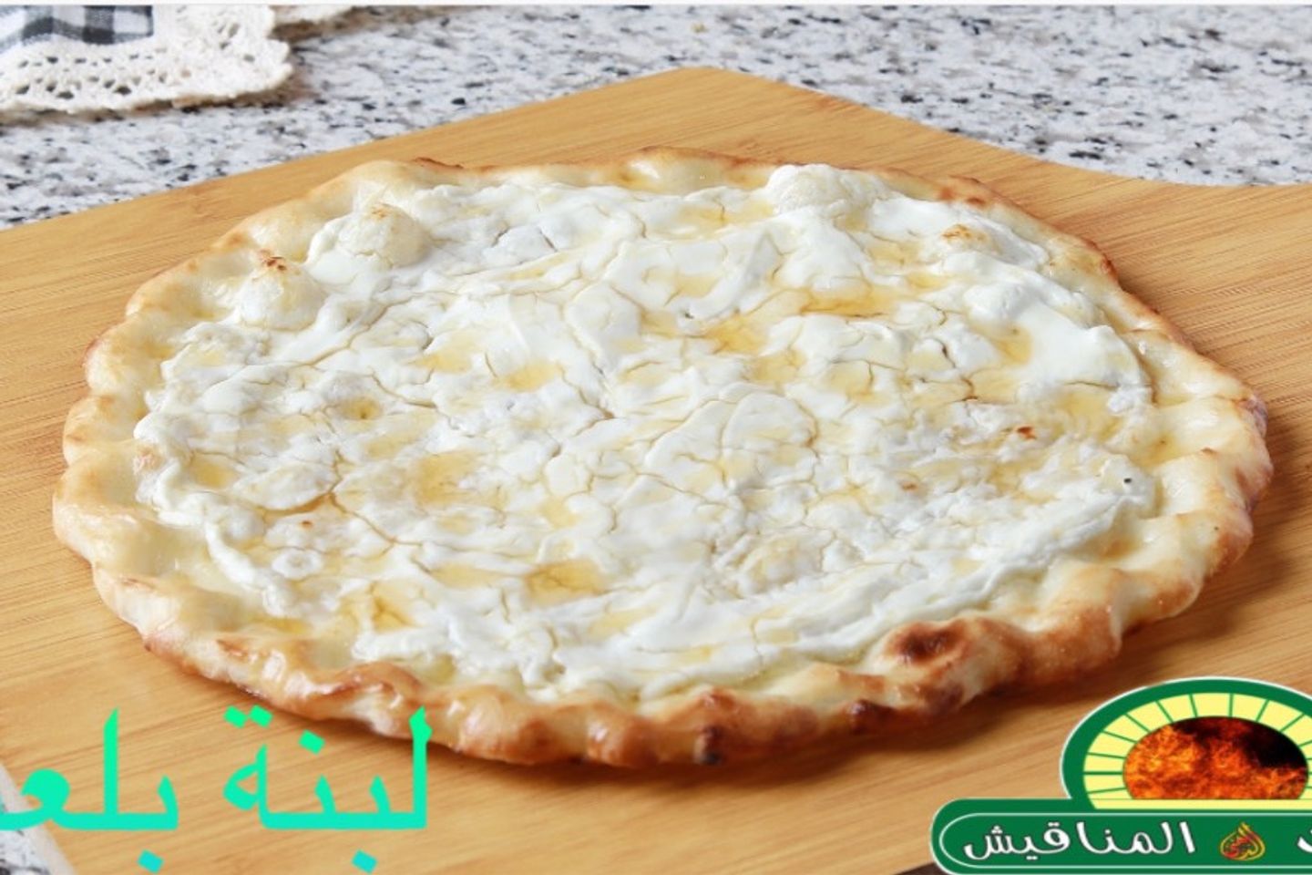 Labnah With Honey
