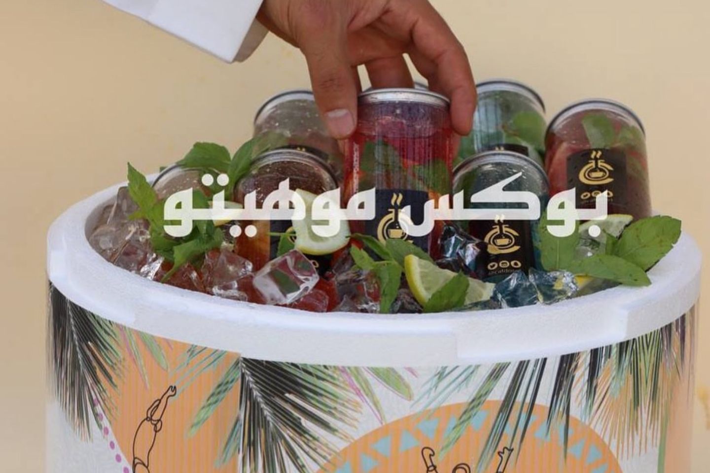 بوكس موهيتو