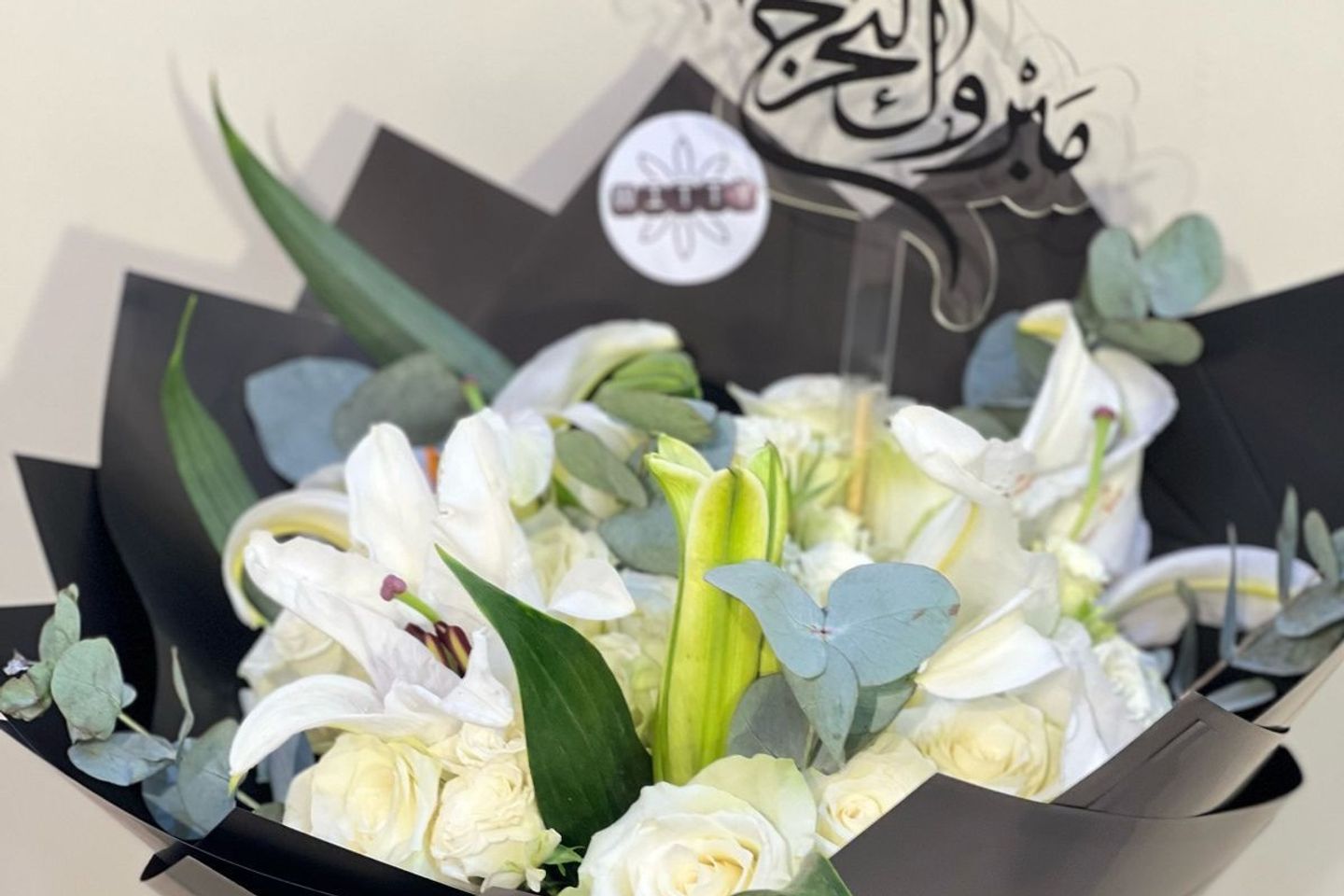 باقة الخريج