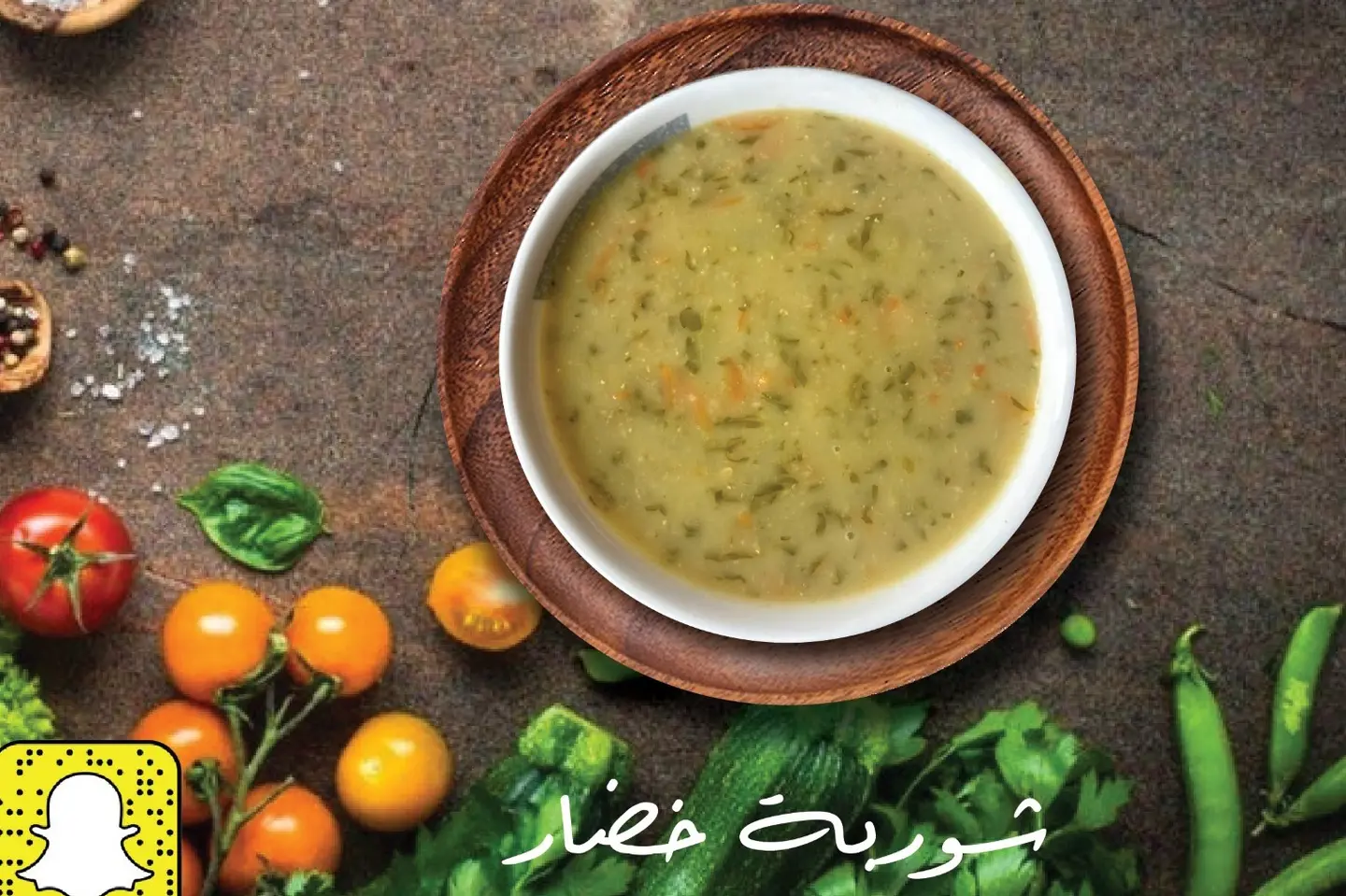 شوربة خضار