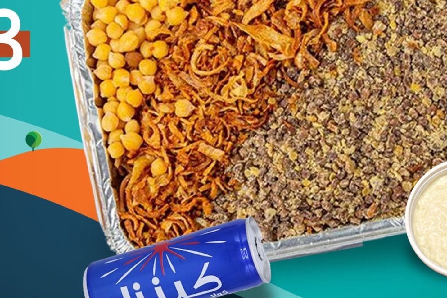وجبة الدايت
