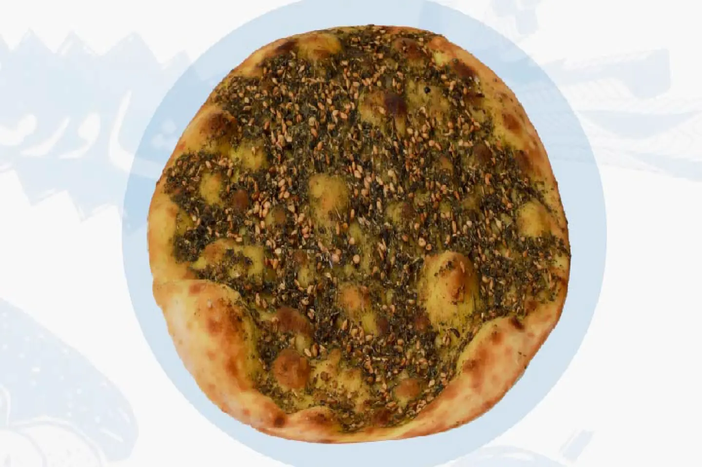 فطيرة زعتر