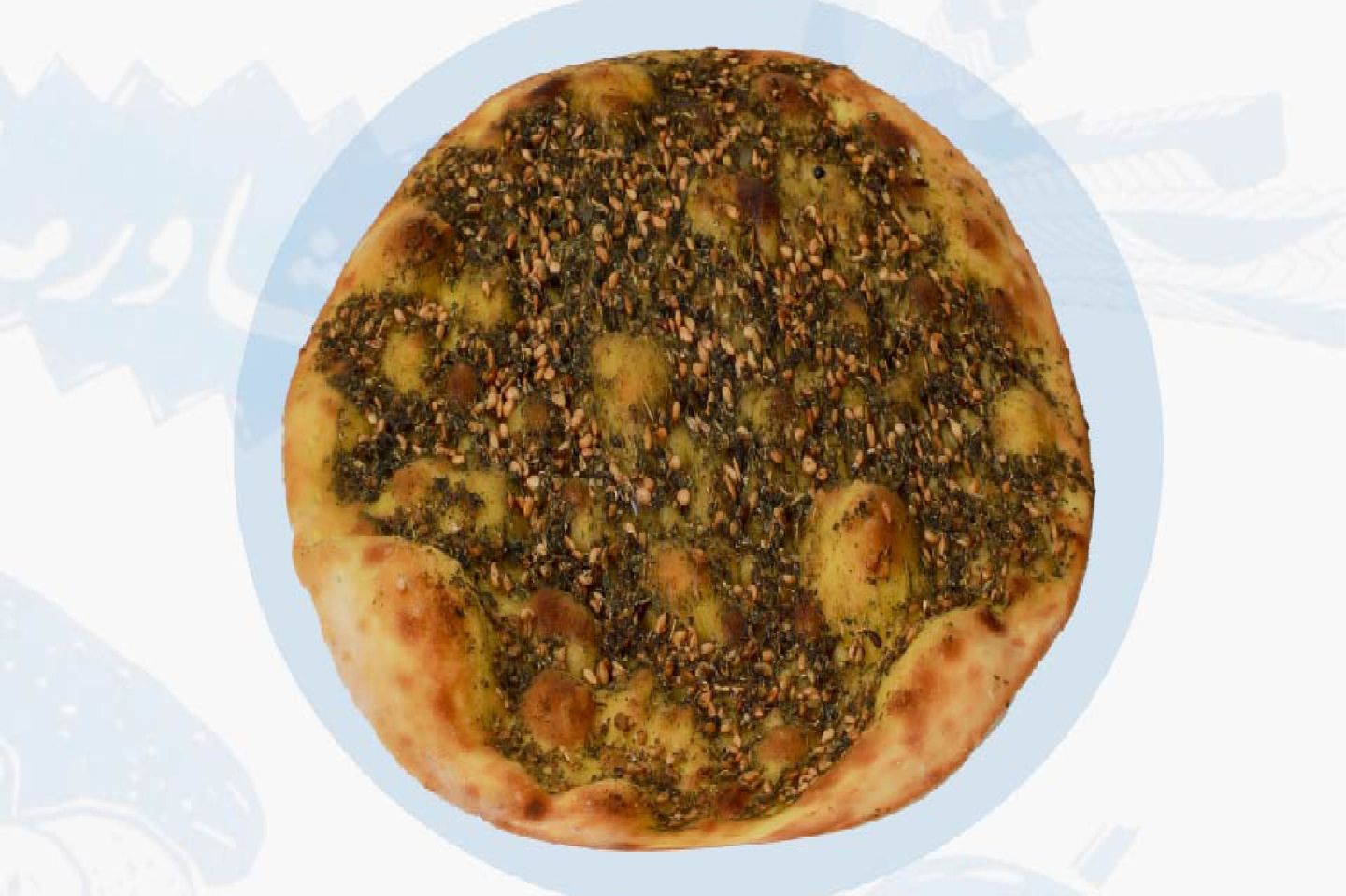فطيرة زعتر