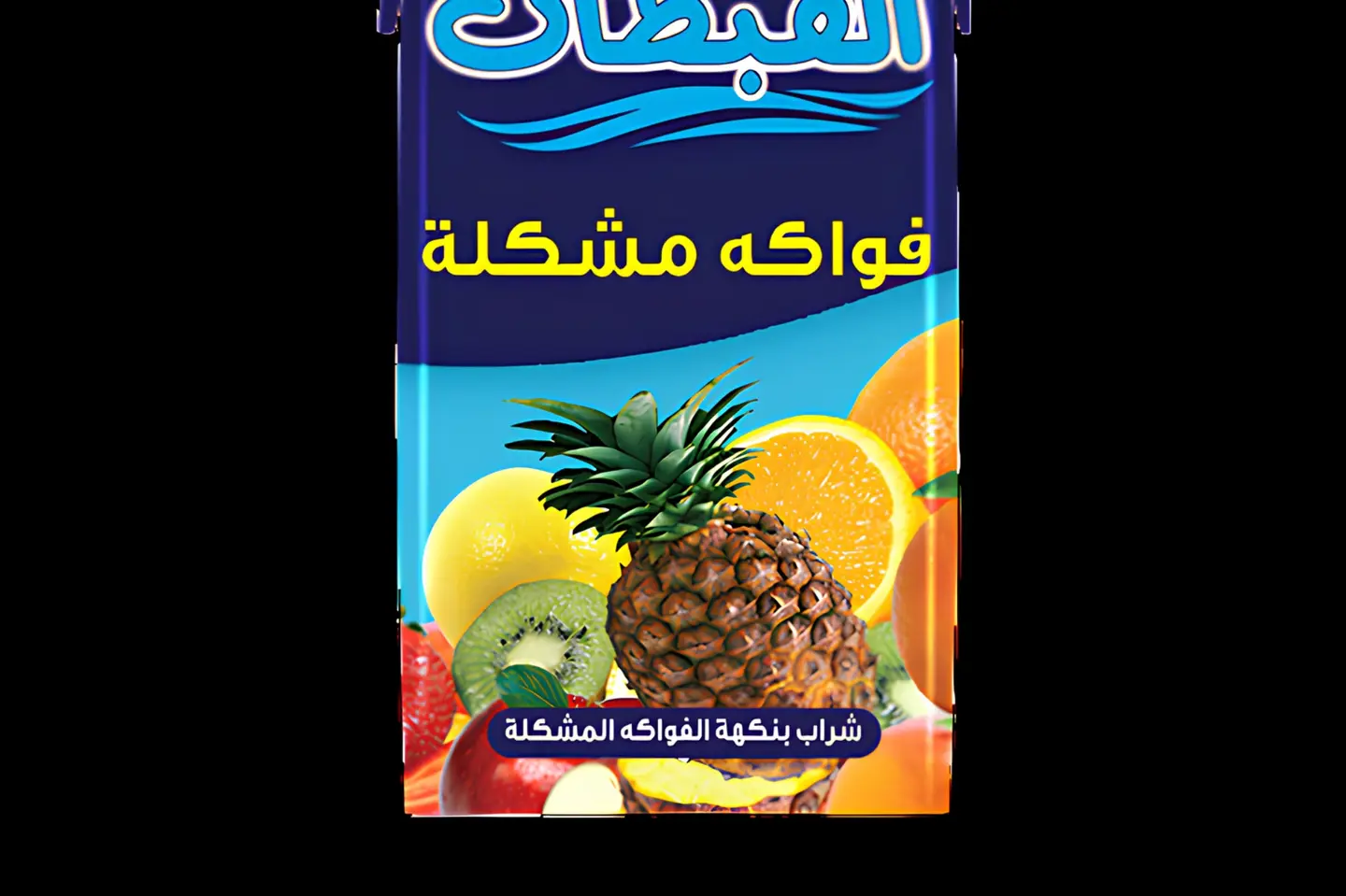 عصير فواكه مشكل