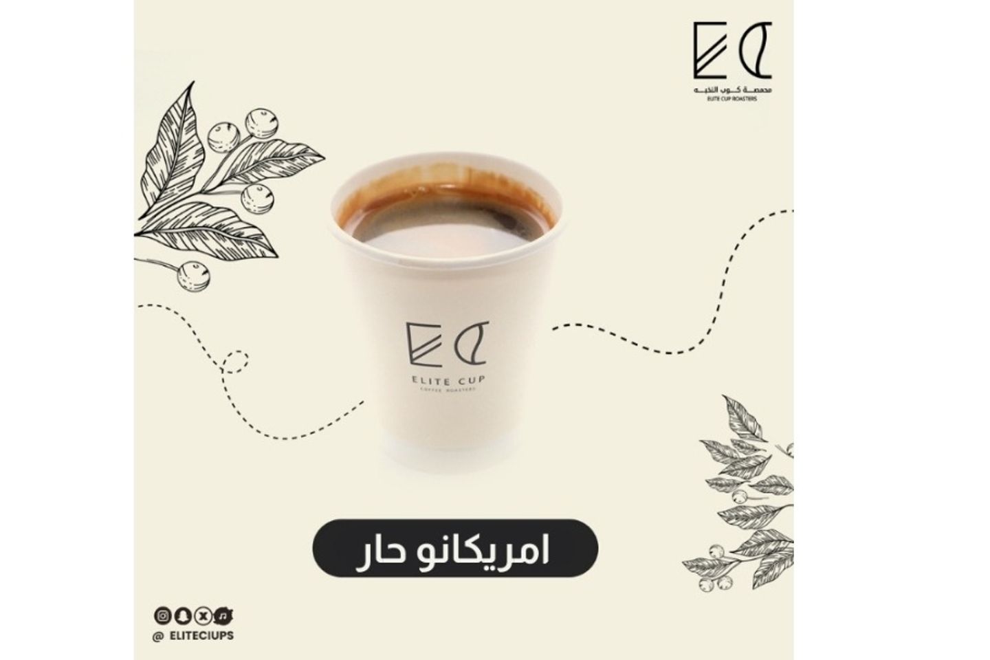 Hot Americano Small