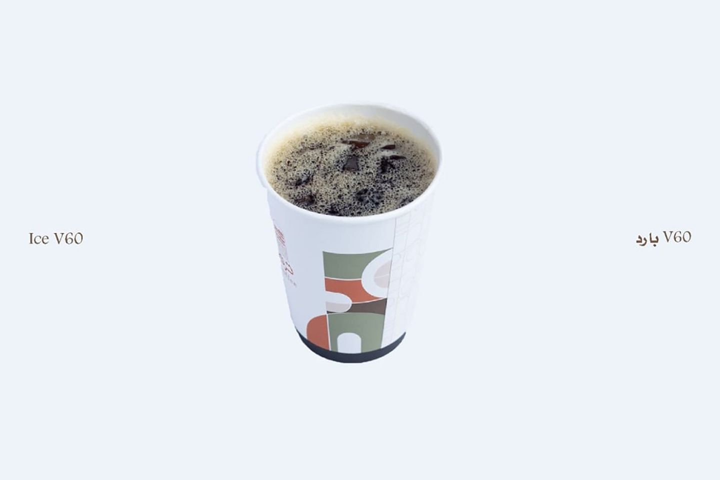 في 60 بارد - كولومبي