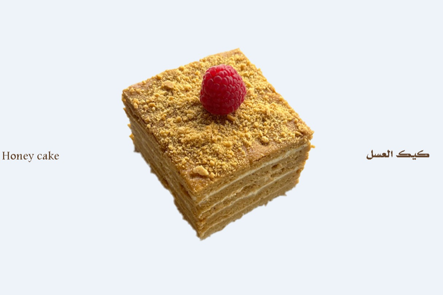 كيك العسل
