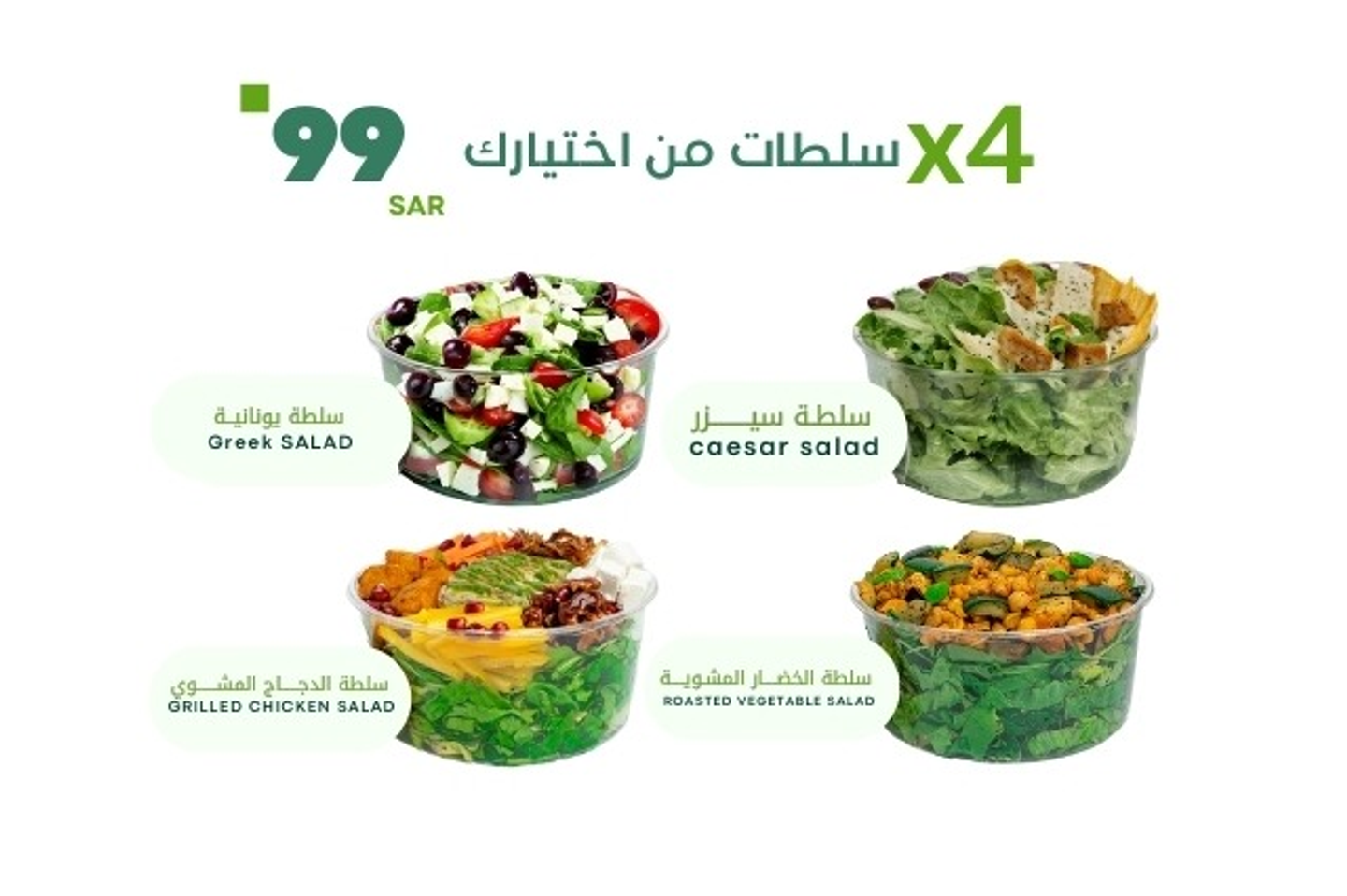 4x Salads Of Your Choice