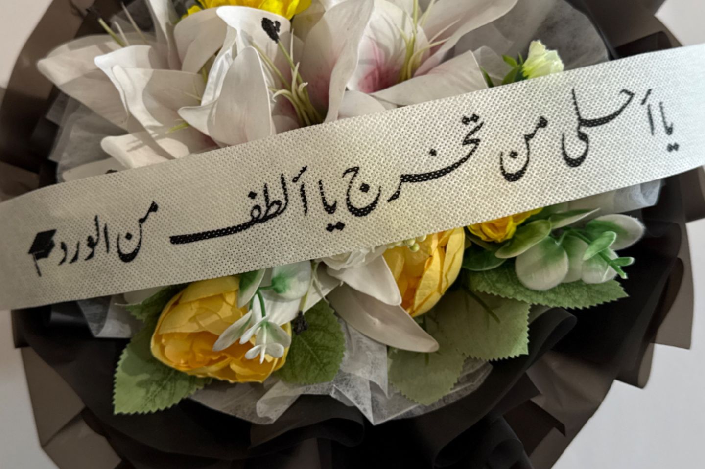 شريطة تهنئه