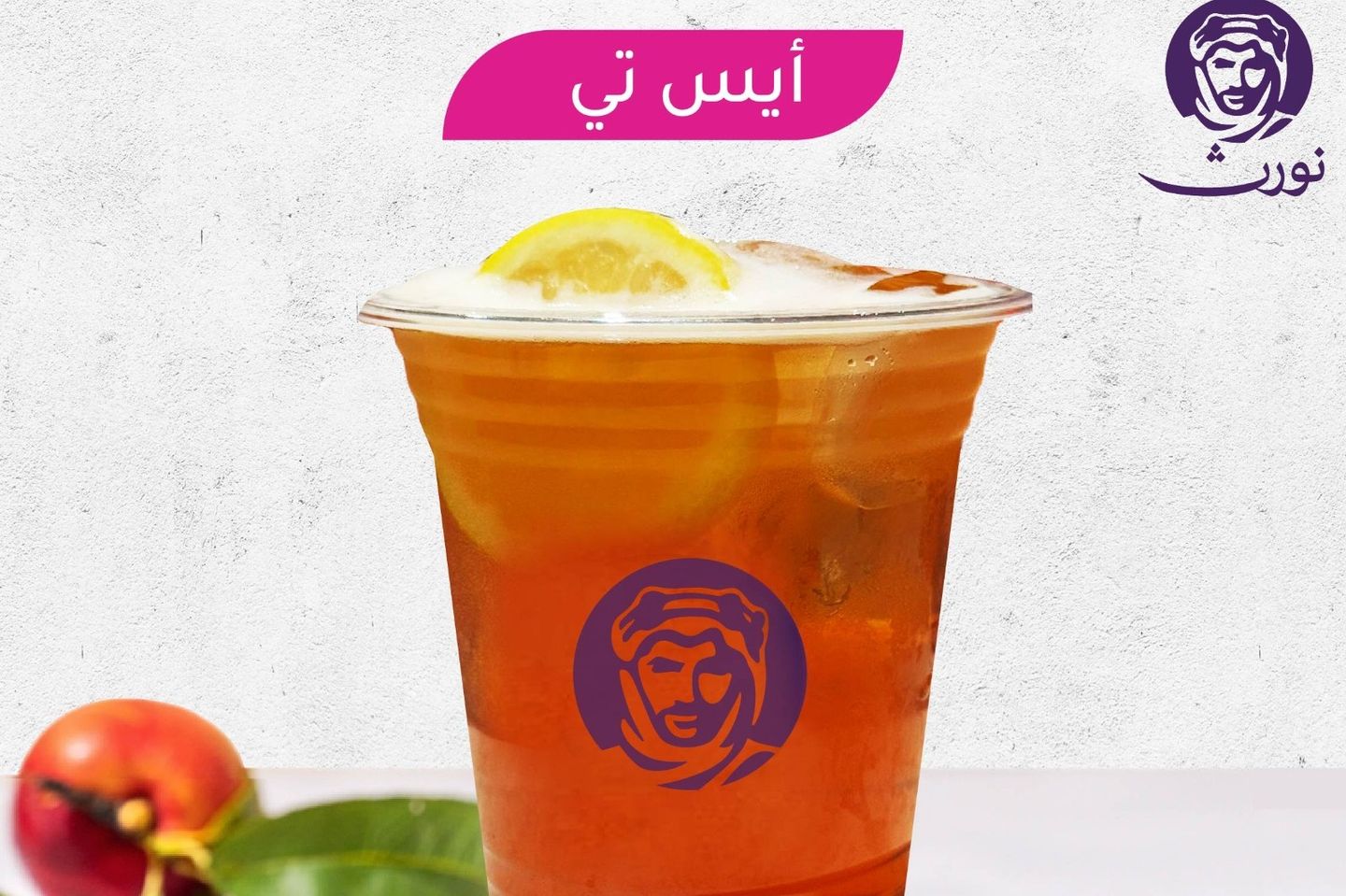 أيس تي خوخ