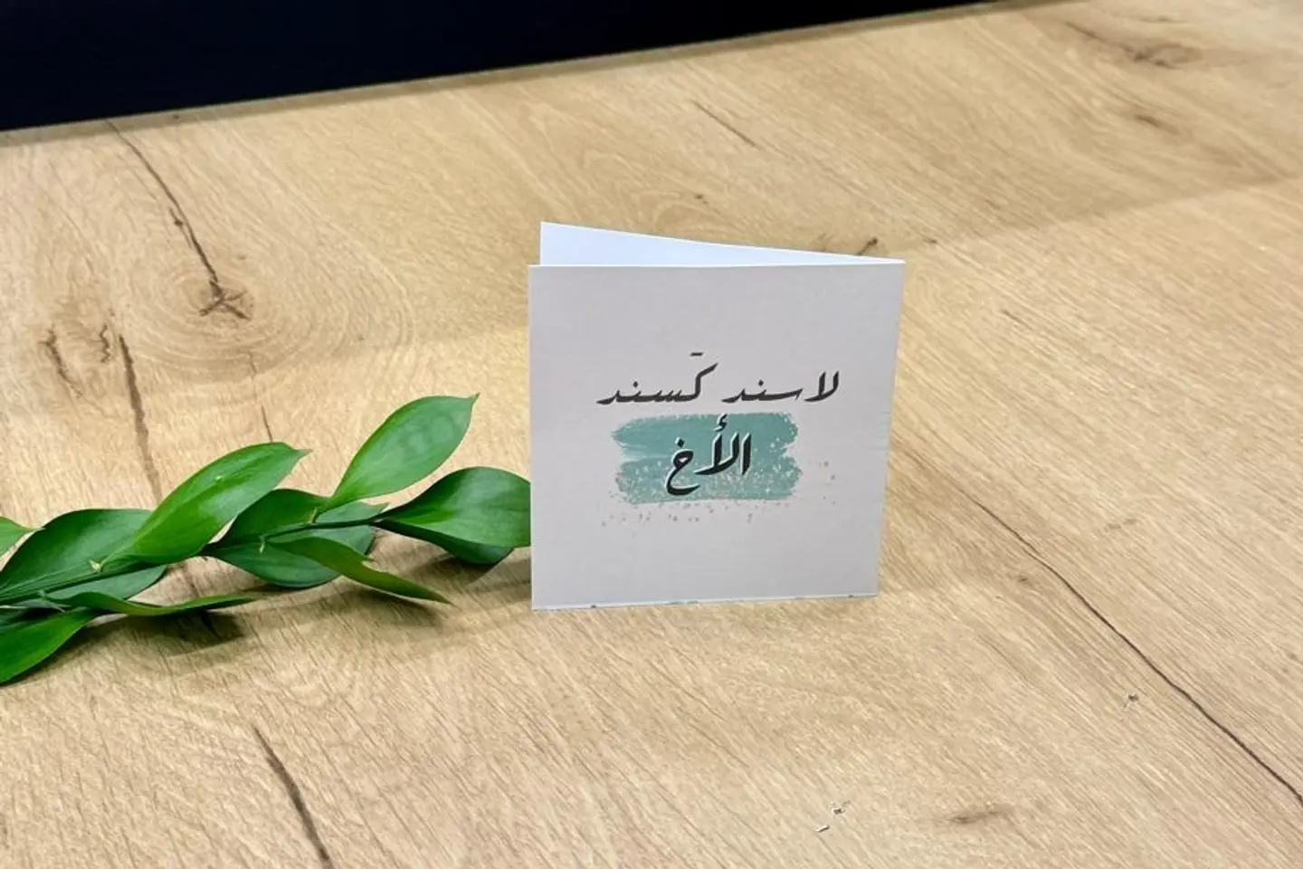 لا سند كسند الأخ