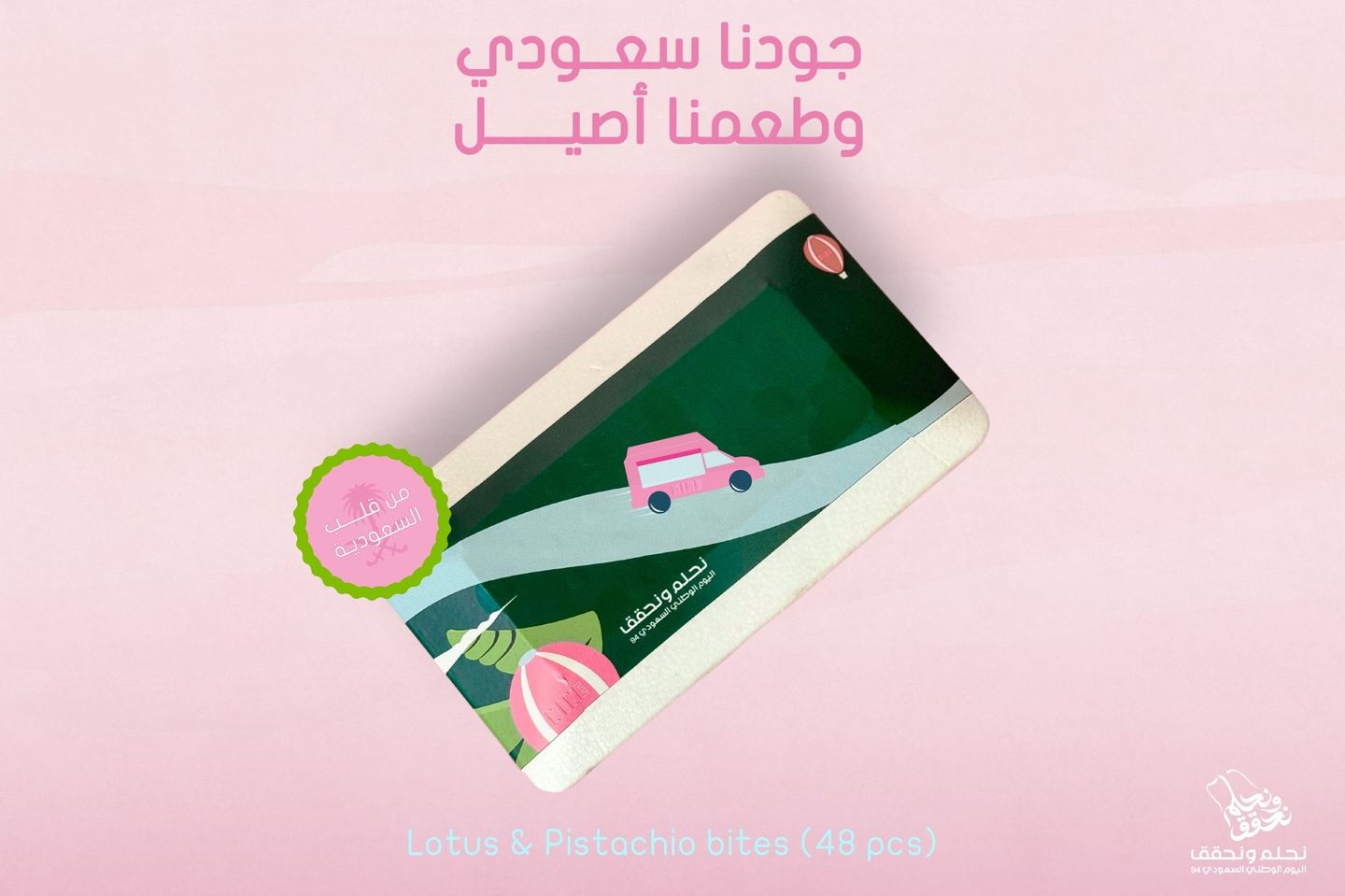 ٤٨ لقمة آيس كريم بـ ٩٤