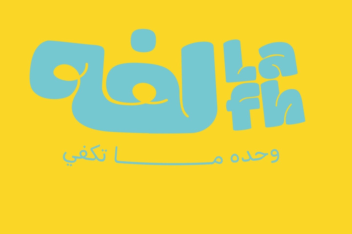 سكلانس