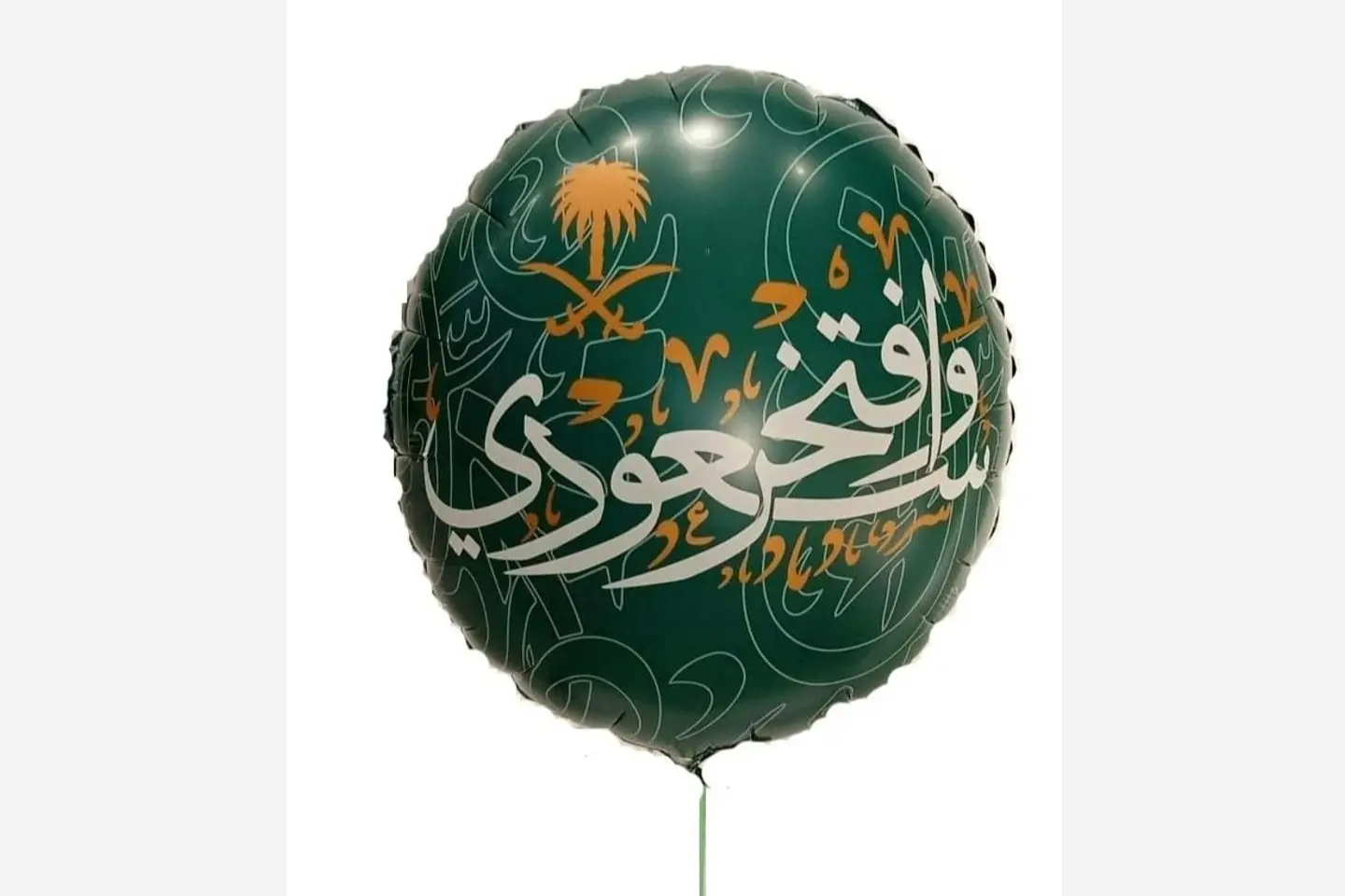 I Am Proud Of Saudi Foil Balloon